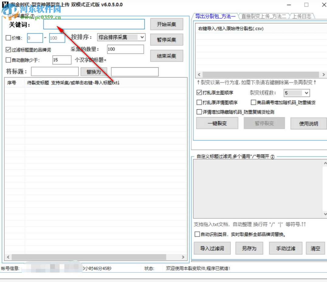 淘金時代裂變神器 6.0.7.0.0 官方版