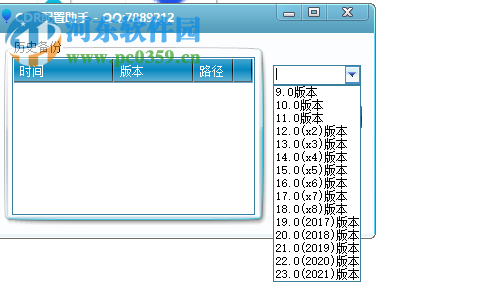 CDR配置助手(Coreldraw配置文件備份還原助手) 1.0 綠色版