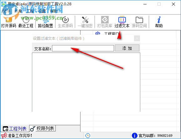 源碼修復(fù)加密工具 2.0.28 免費(fèi)版