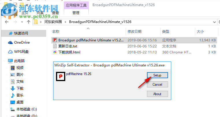 Broadgun pdfMachine Ultimate(PDF打印軟件) 15.26 免費(fèi)版