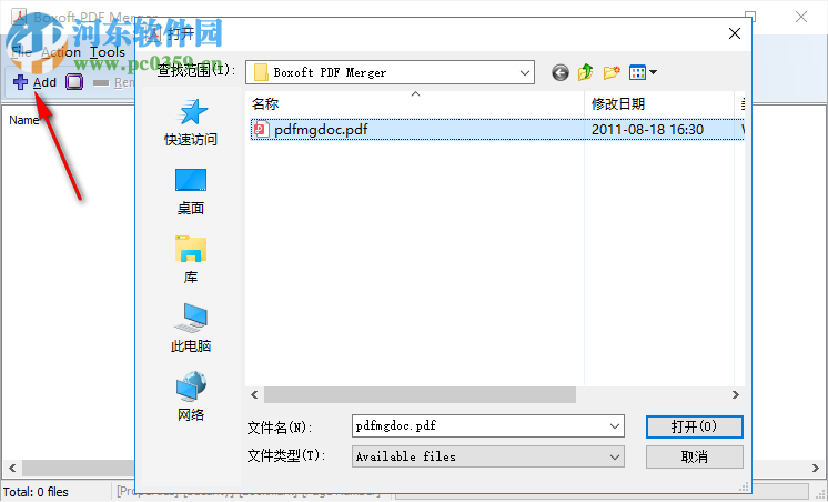 Boxoft PDF Merger(PDF合并軟件) 3.1.0 官方版