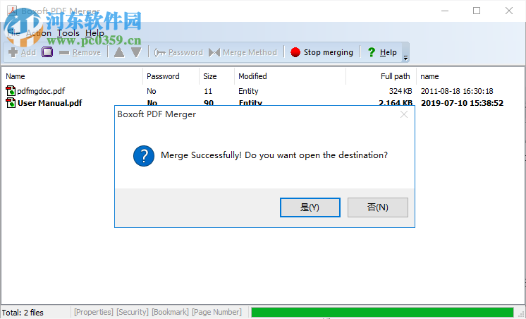 Boxoft PDF Merger(PDF合并軟件) 3.1.0 官方版