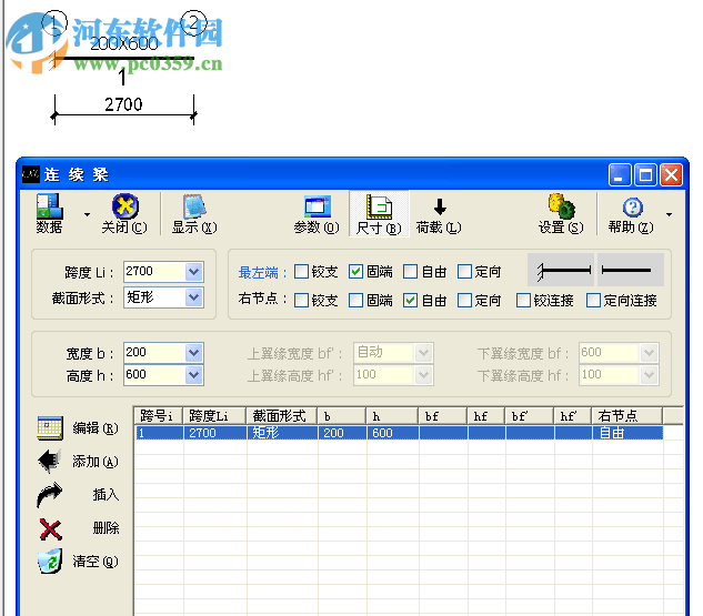 morgain 2019(結(jié)構(gòu)設(shè)計(jì)軟件) 2019.03 破解版