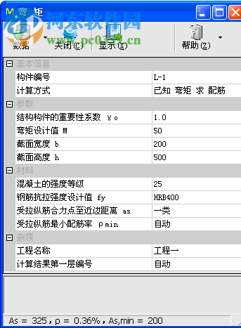 morgain 2019(結(jié)構(gòu)設(shè)計(jì)軟件) 2019.03 破解版