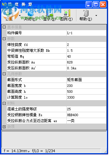 morgain 2019(結(jié)構(gòu)設(shè)計(jì)軟件) 2019.03 破解版