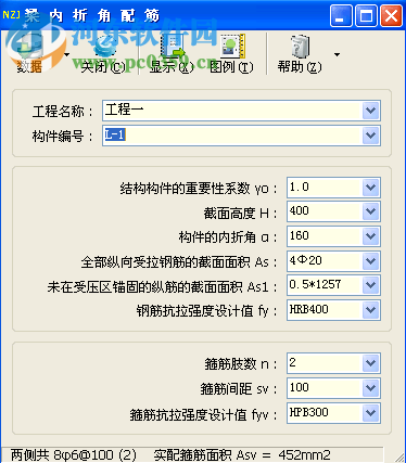 morgain 2019(結(jié)構(gòu)設(shè)計(jì)軟件) 2019.03 破解版