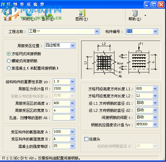 morgain 2019(結(jié)構(gòu)設(shè)計(jì)軟件) 2019.03 破解版