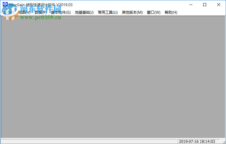 morgain 2019(結(jié)構(gòu)設(shè)計(jì)軟件) 2019.03 破解版
