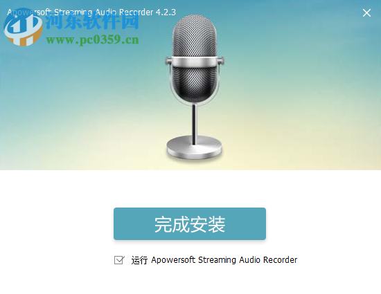 Apowersoft Streaming Audio Recorder(電腦錄音軟件) 4.2.3 中文版