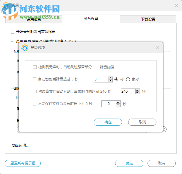 Apowersoft Streaming Audio Recorder(電腦錄音軟件) 4.2.3 中文版