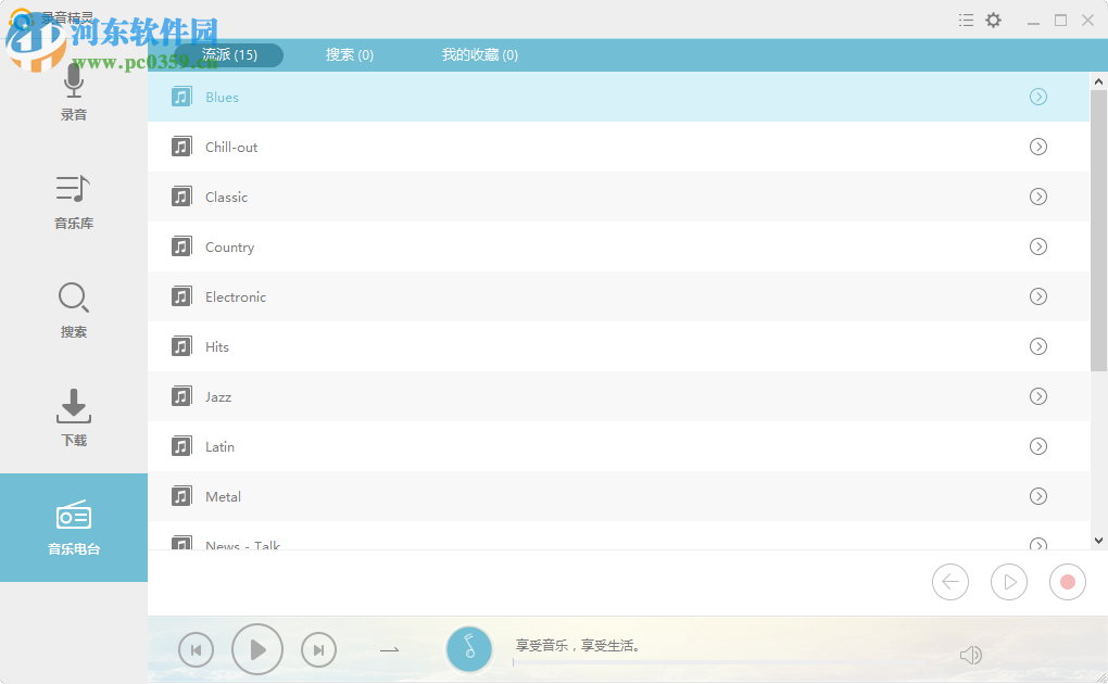 Apowersoft Streaming Audio Recorder(電腦錄音軟件) 4.2.3 中文版