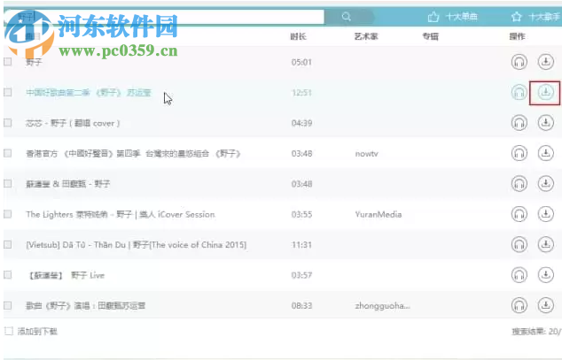 Apowersoft Streaming Audio Recorder(電腦錄音軟件) 4.2.3 中文版