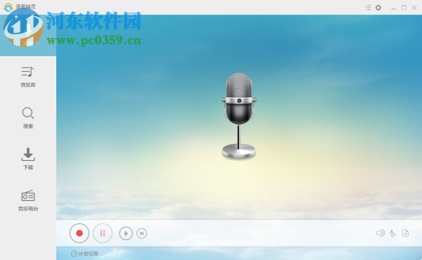 Apowersoft Streaming Audio Recorder(電腦<a href=http://www.stslhw.cn/zt/17553/ target=_blank class=infotextkey>錄音軟件</a>) 4.2.3 中文版