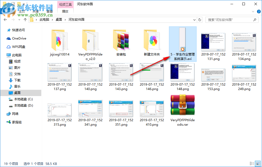 VeryPDF PowerPoint to Video Converter 2.0 官方版