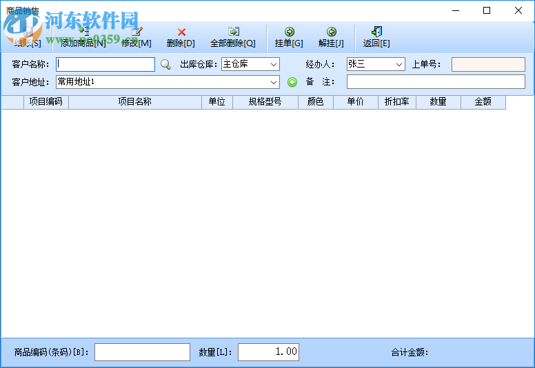 智能鋁型材銷售系統(tǒng) 37.33 官方版