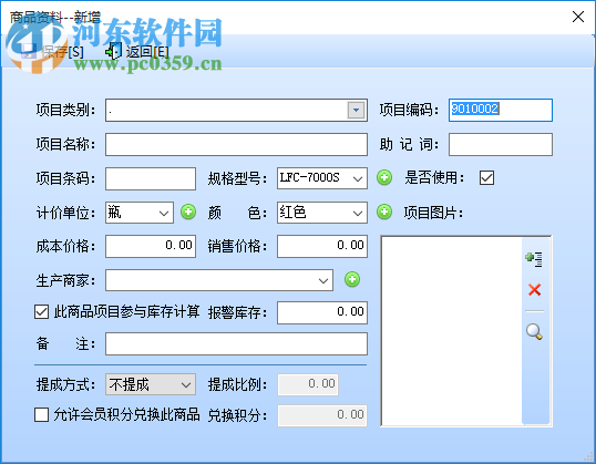 智能鋁型材銷售系統(tǒng) 37.33 官方版