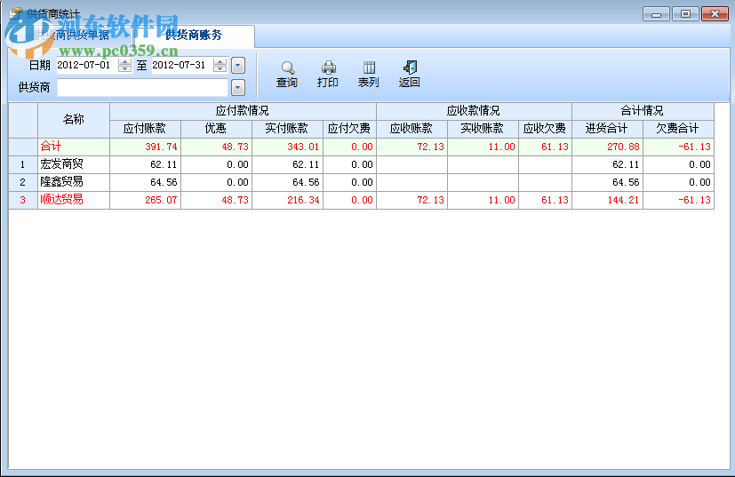 智能鋁型材銷售系統(tǒng) 37.33 官方版