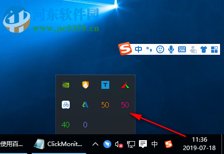 ClickMonitorDDC(屏幕亮度調(diào)節(jié)器) 7.0.0.0 官方版