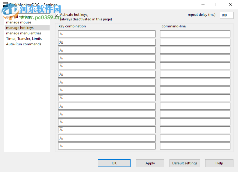 ClickMonitorDDC(屏幕亮度調(diào)節(jié)器) 7.0.0.0 官方版