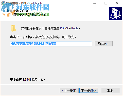 PDF ShellTools(PDF文件管理工具) 3.3 官方版