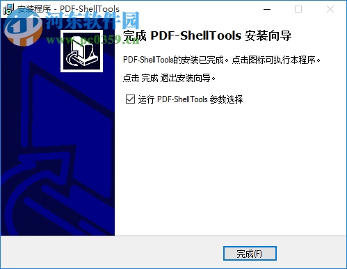 PDF ShellTools(PDF文件管理工具) 3.3 官方版