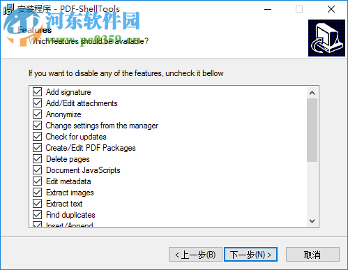 PDF ShellTools(PDF文件管理工具) 3.3 官方版