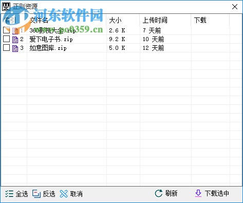 MX.xn(正則效驗(yàn)工具) 1.0.3.9 免費(fèi)版