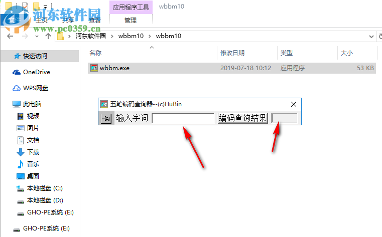 袖珍五筆編碼查詢器 1.0 免費(fèi)版