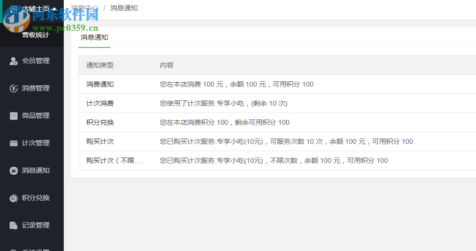 玄鳥商管家 3.0 官方PC版