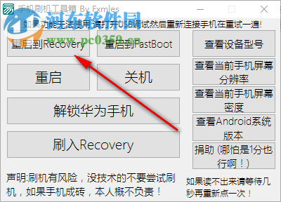 手機(jī)刷機(jī)工具箱 1.0.2 免費(fèi)版