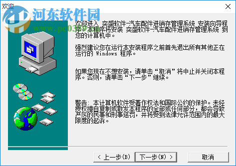 汽車配件進銷存管理系統(tǒng) 1.4 官方版