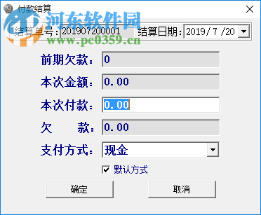 汽車配件進銷存管理系統(tǒng) 1.4 官方版