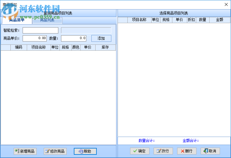 智能圖書銷售管理系統(tǒng) 37.33 官方版