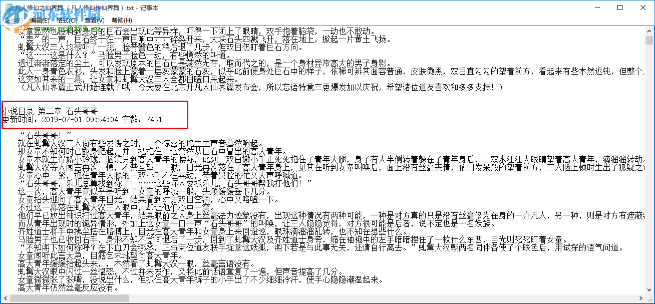 讀書郎小說下載閱讀朗讀器 1.0 綠色版