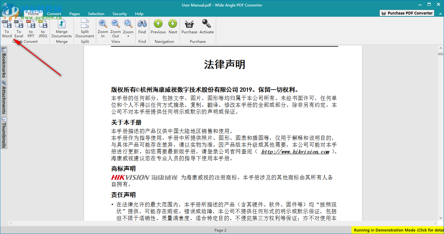 Wide Angle pdf Converter(PDF轉(zhuǎn)換軟件) 1.09 官方版