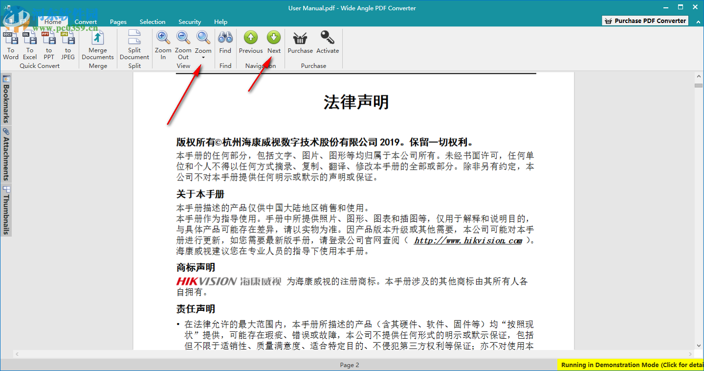 Wide Angle pdf Converter(PDF轉(zhuǎn)換軟件) 1.09 官方版