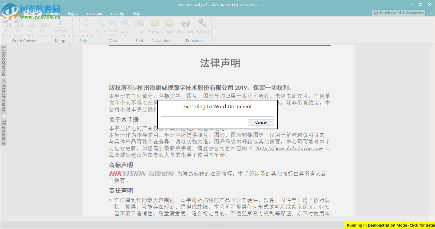 Wide Angle pdf Converter(PDF轉(zhuǎn)換軟件) 1.09 官方版