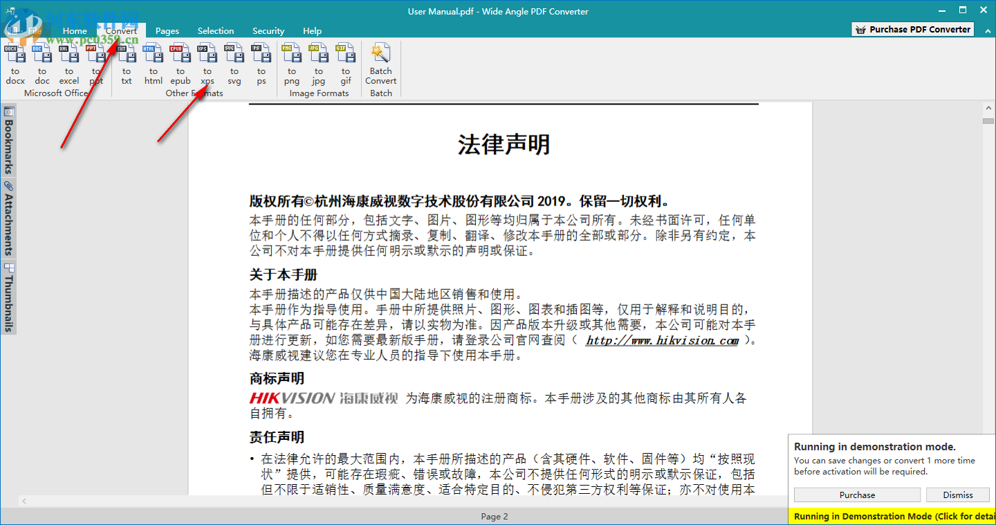 Wide Angle pdf Converter(PDF轉(zhuǎn)換軟件) 1.09 官方版