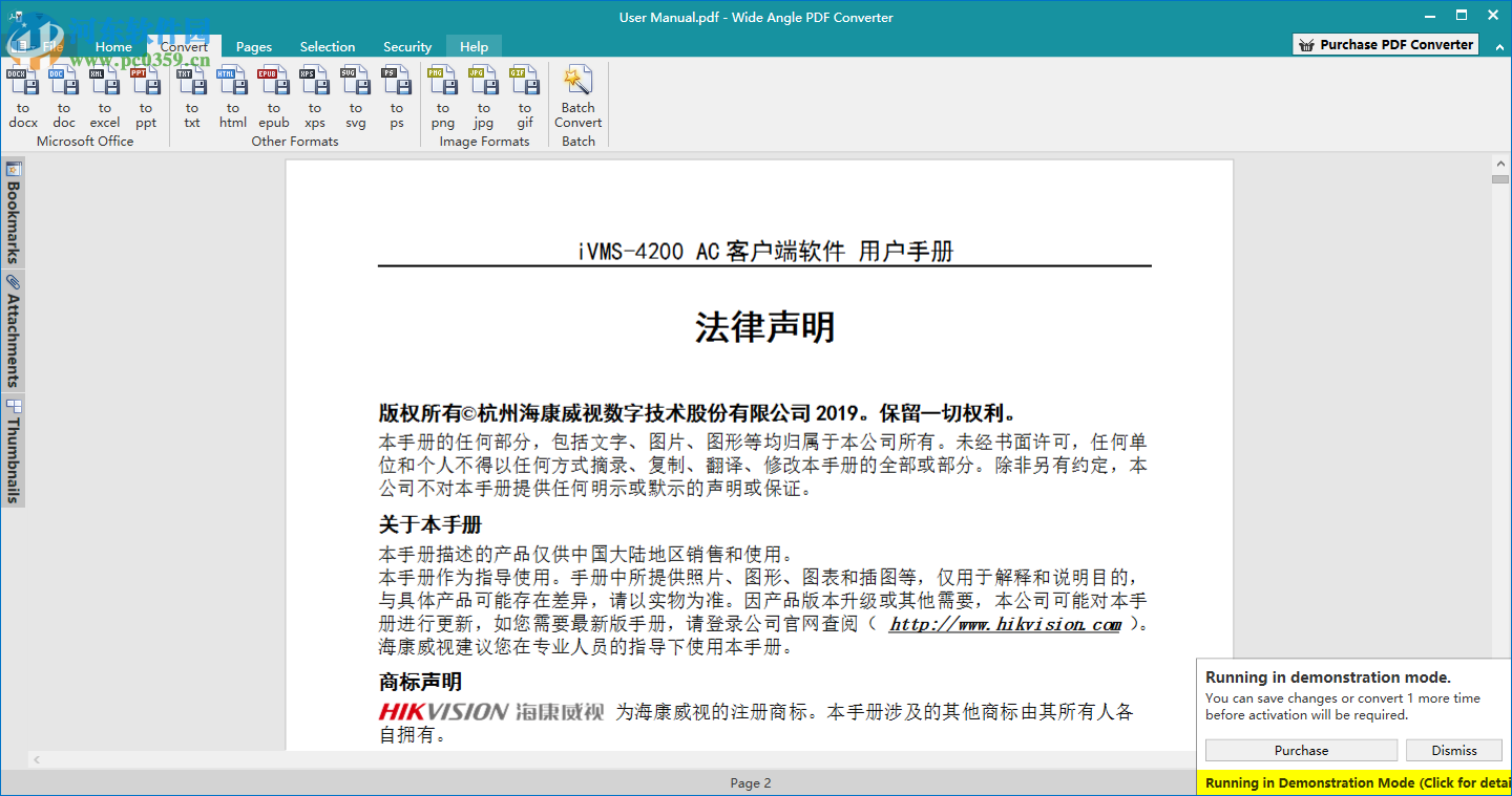 Wide Angle pdf Converter(PDF轉(zhuǎn)換軟件) 1.09 官方版