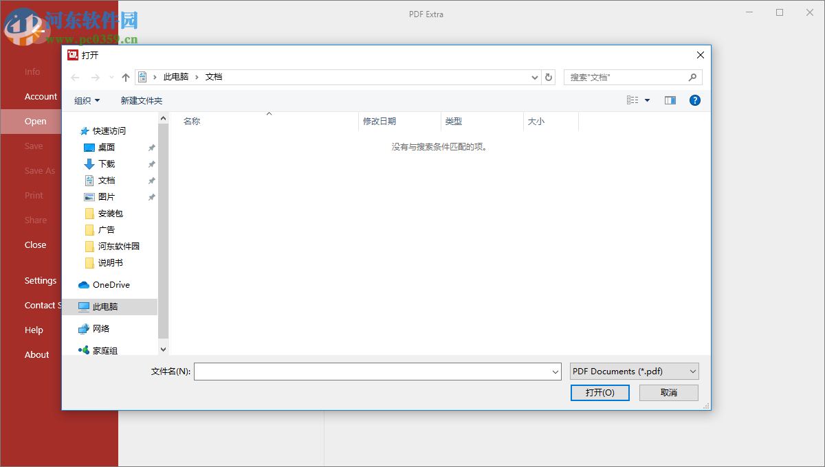 OfficeSuite Premium Edition(辦公編輯套件)