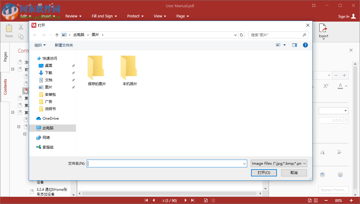 OfficeSuite Premium Edition(辦公編輯套件)