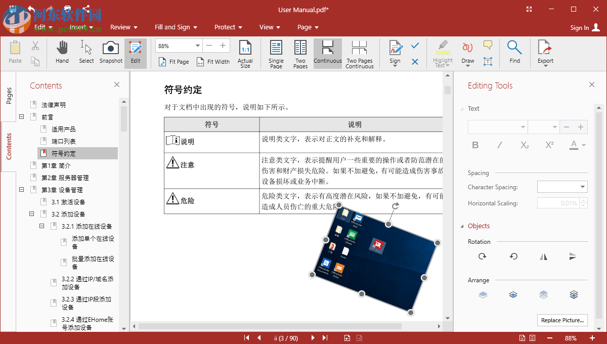 OfficeSuite Premium Edition(辦公編輯套件)