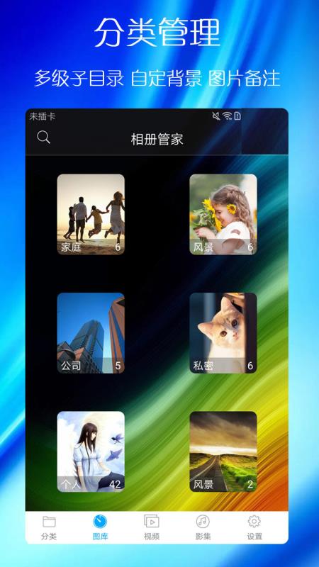 相冊(cè)管家app(1)