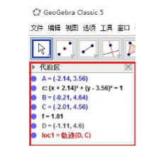 GeoGebra動(dòng)態(tài)數(shù)學(xué)三合一版 4.5.6 免費(fèi)版