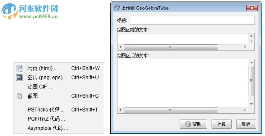 GeoGebra動(dòng)態(tài)數(shù)學(xué)三合一版 4.5.6 免費(fèi)版