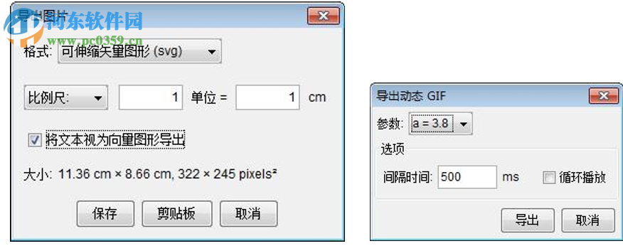 GeoGebra動(dòng)態(tài)數(shù)學(xué)三合一版 4.5.6 免費(fèi)版