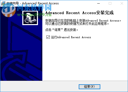 Advanced Recent Access(最近使用文件管理軟件) 6.0.17 官方版