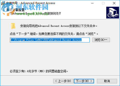 Advanced Recent Access(最近使用文件管理軟件) 6.0.17 官方版