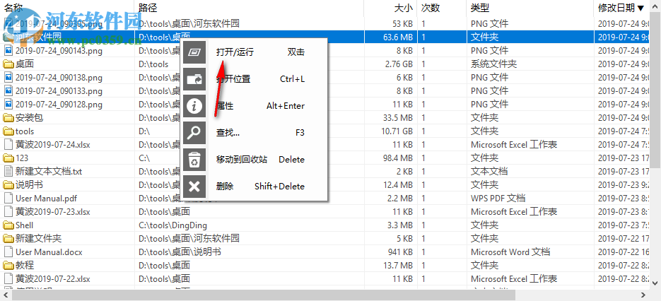 Advanced Recent Access(最近使用文件管理軟件) 6.0.17 官方版