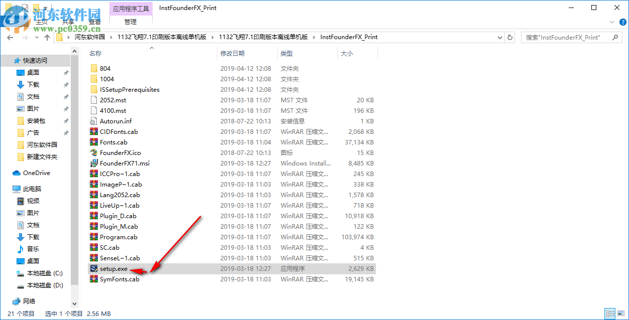 北大方正飛翔排版軟件 7.1.0.1132 離線單機(jī)版